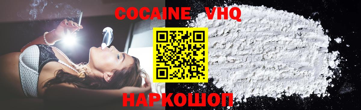 КОКАИН  Вход с VPN  Тверь  COCAIN 99% 