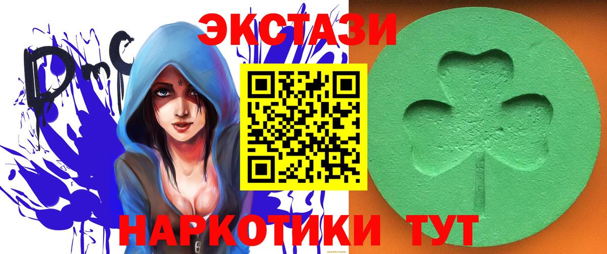 Экстази таблы Тверь