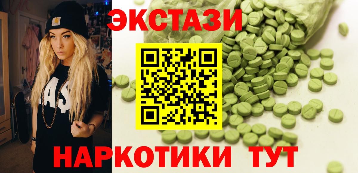 Экстази 250 мг  ЭКСТАЗИ Philipp Plein  Вход с VPN  Тверь 