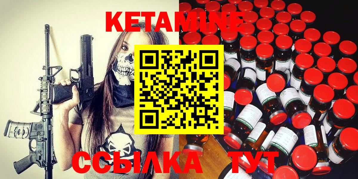 Кетамин VHQ  Кетамин VHQ  Вход с VPN  Тверь 