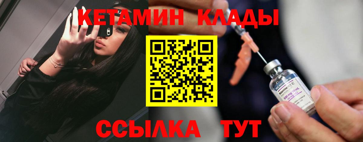 Кетамин VHQ Тверь