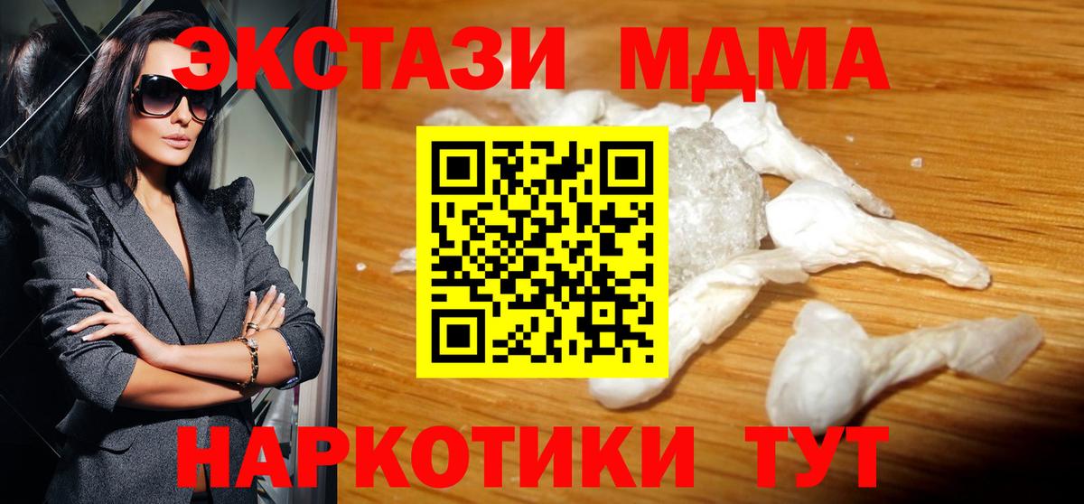 МДМА VHQ Тверь