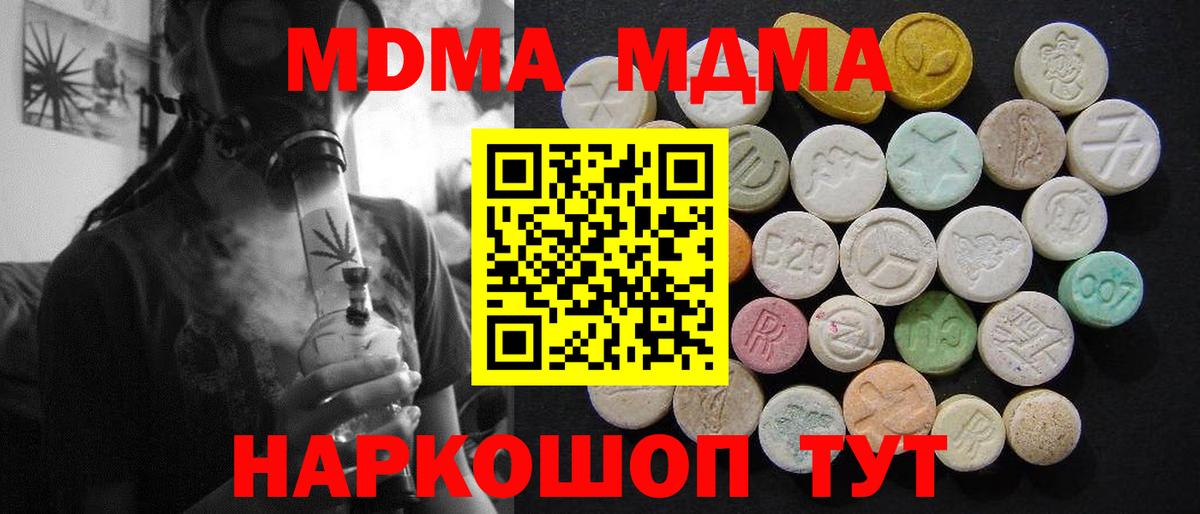 Тверь  MDMA кристаллы  MDMA  МДМА кристаллы  Вход с VPN 