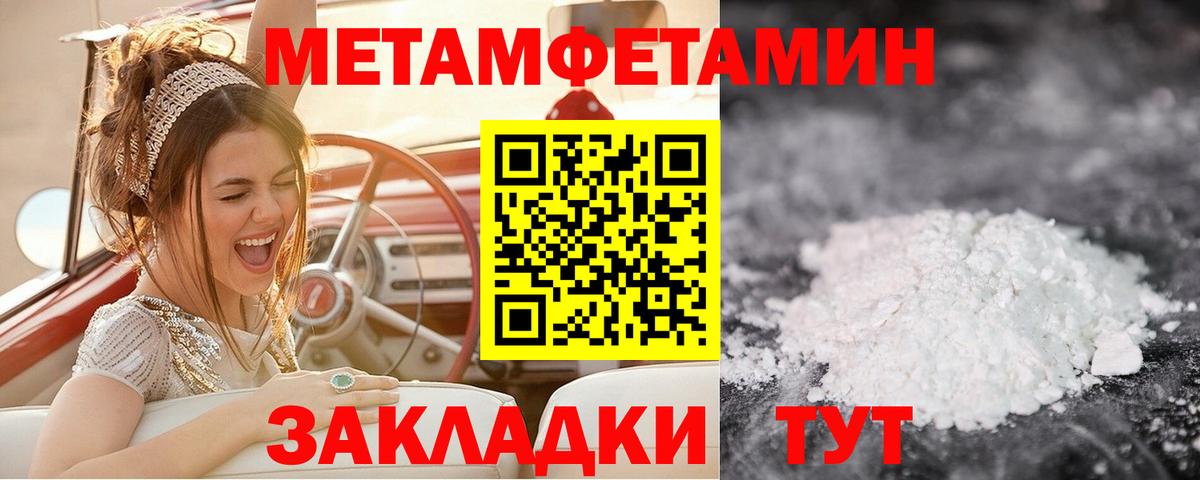 Тверь  МЕТАМФЕТАМИН мет  Вход с VPN 