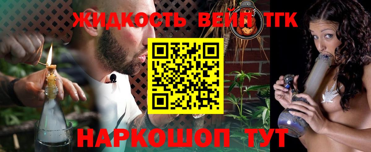 Дистиллят ТГК концентрат Тверь